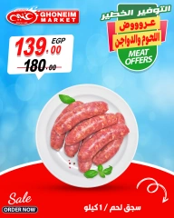 Page 4 in Saving Offers at Ghonem market Egypt