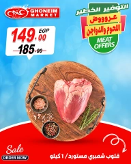 Page 11 in Saving Offers at Ghonem market Egypt