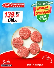 Page 5 in Saving Offers at Ghonem market Egypt