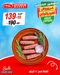 Page 7 in Saving Offers at Ghonem market Egypt