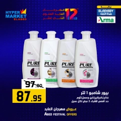 Página 15 en Ofertas de fin de semana en Hipermercado El abed Egipto