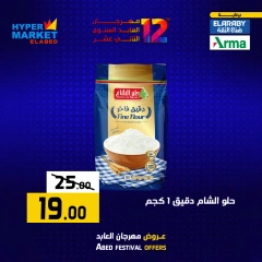 Página 9 en Ofertas de fin de semana en Hipermercado El abed Egipto