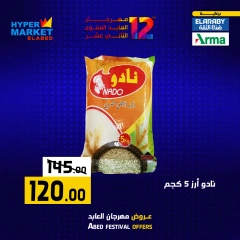 Página 3 en Ofertas de fin de semana en Hipermercado El abed Egipto