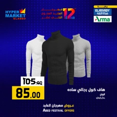 Página 31 en Ofertas de fin de semana en Hipermercado El abed Egipto