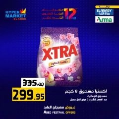 Página 19 en Ofertas de fin de semana en Hipermercado El abed Egipto