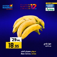 Página 5 en Ofertas de fin de semana en Hipermercado El abed Egipto