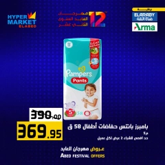 Página 17 en Ofertas de fin de semana en Hipermercado El abed Egipto