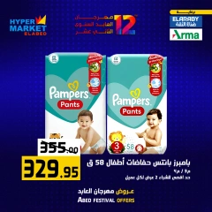 Página 16 en Ofertas de fin de semana en Hipermercado El abed Egipto