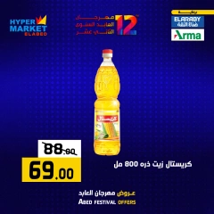 Página 4 en Ofertas de fin de semana en Hipermercado El abed Egipto