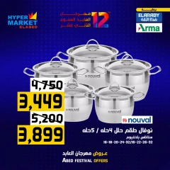 Página 21 en Ofertas de fin de semana en Hipermercado El abed Egipto