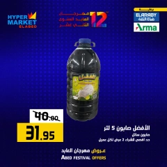 Página 18 en Ofertas de fin de semana en Hipermercado El abed Egipto