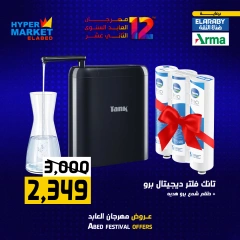 Página 26 en Ofertas de fin de semana en Hipermercado El abed Egipto