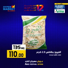 Página 10 en Ofertas de fin de semana en Hipermercado El abed Egipto