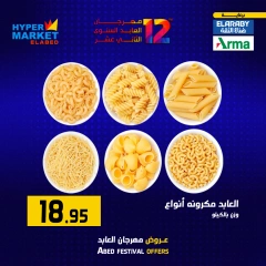 Página 2 en Ofertas de fin de semana en Hipermercado El abed Egipto