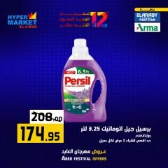 Página 20 en Ofertas de fin de semana en Hipermercado El abed Egipto