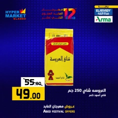 Página 12 en Ofertas de fin de semana en Hipermercado El abed Egipto