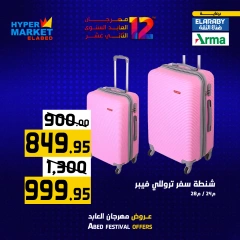 Página 27 en Ofertas de fin de semana en Hipermercado El abed Egipto