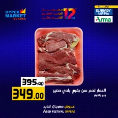 Página 1 en Ofertas de fin de semana en Hipermercado El abed Egipto