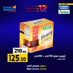 Página 14 en Ofertas de fin de semana en Hipermercado El abed Egipto