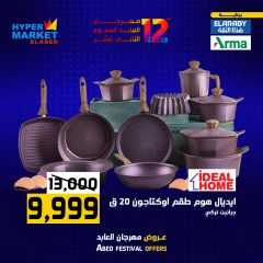 Página 23 en Ofertas de fin de semana en Hipermercado El abed Egipto