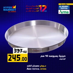 Página 25 en Ofertas de fin de semana en Hipermercado El abed Egipto