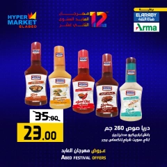 Página 13 en Ofertas de fin de semana en Hipermercado El abed Egipto