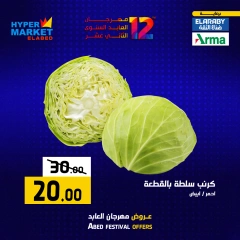 Página 6 en Ofertas de fin de semana en Hipermercado El abed Egipto