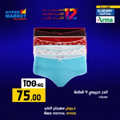 Página 35 en Ofertas de fin de semana en Hipermercado El abed Egipto