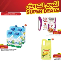 Página 7 en Mejores ofertas en Centro Sultán Kuwait