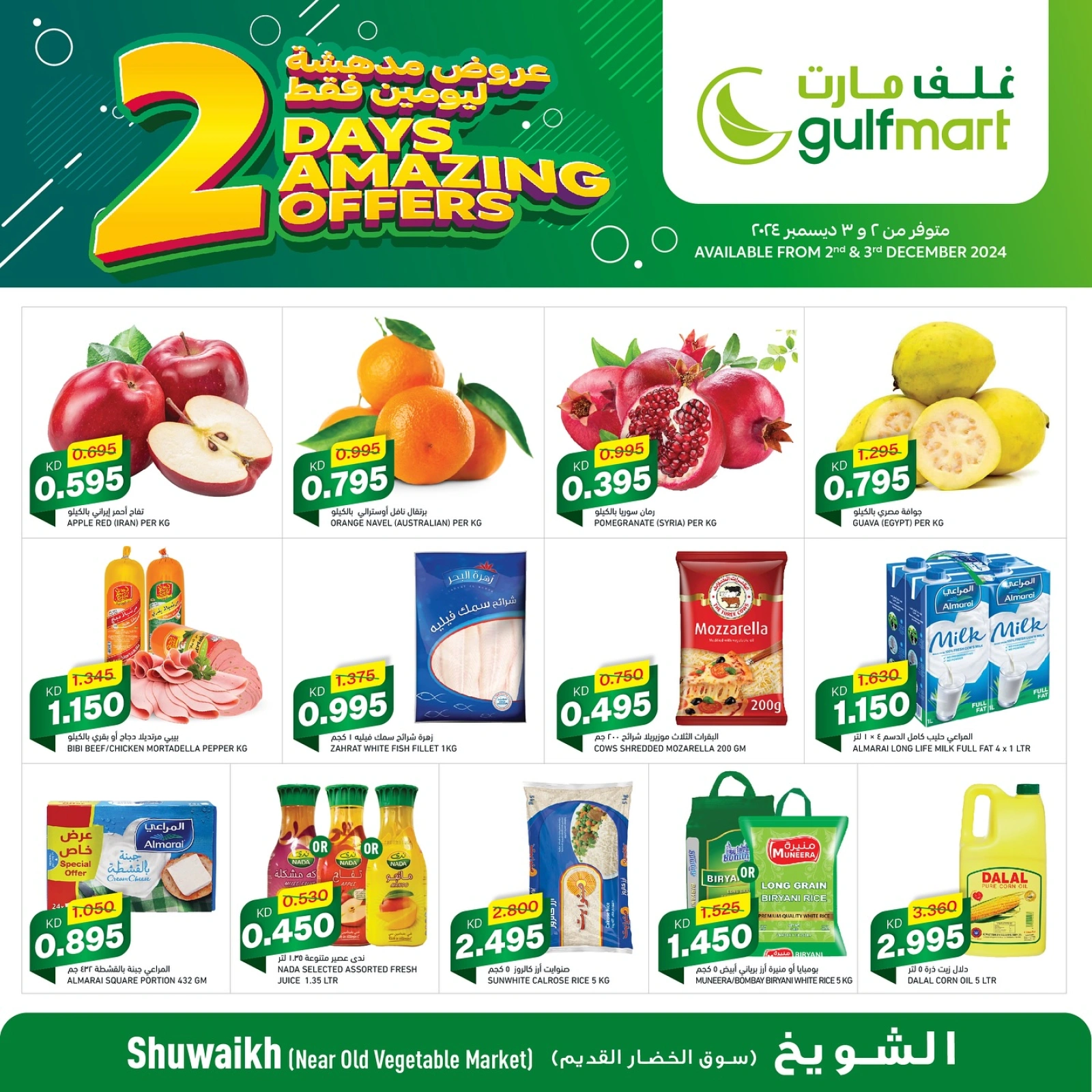 صفحة 1 |أقوى العروض لدي مركز سلطان الكويت