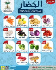 Page 1 dans Offres de fruits et légumes chez Coopérative Fahaheel Koweït