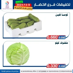 Page 4 dans Offres de fruits et légumes chez La coopérative Yarmouk Koweït