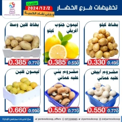 Page 3 dans Offres de fruits et légumes chez La coopérative Yarmouk Koweït