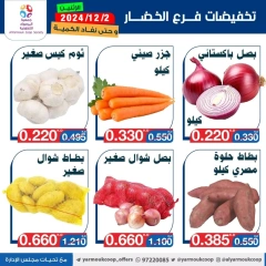 Page 2 dans Offres de fruits et légumes chez La coopérative Yarmouk Koweït