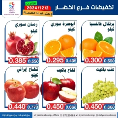 Page 6 dans Offres de fruits et légumes chez La coopérative Yarmouk Koweït