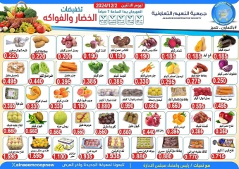 Page 1 in Vegetable and fruit offers at Al Naeem co-op Kuwait