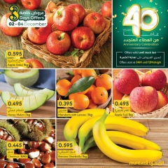 Page 1 in Special Offers at al muntazah supermarket Bahrain