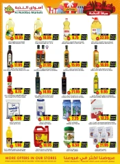 Page 30 dans Méga vente chez Prime Marchés Arabie Saoudite