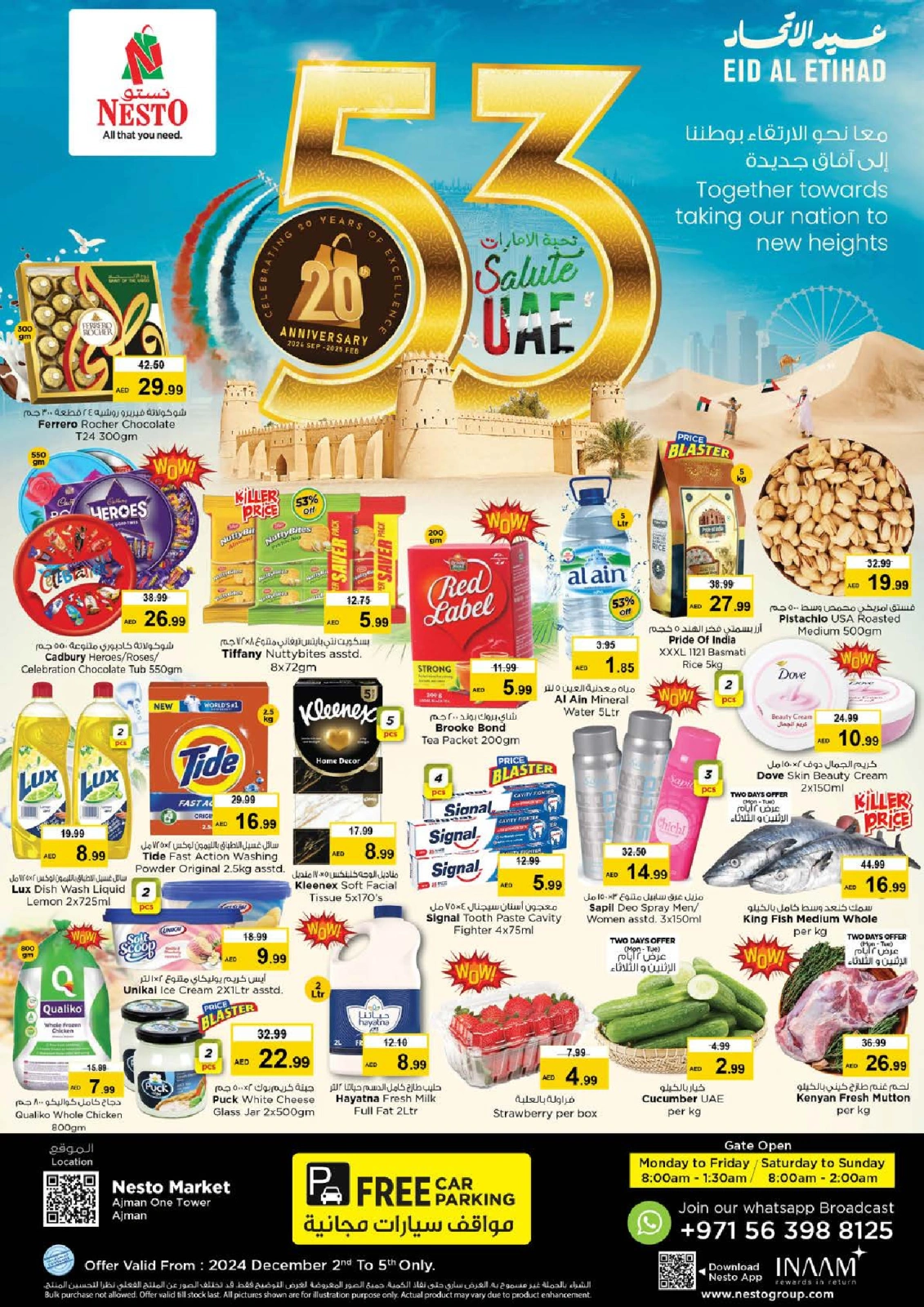 صفحة 1 ضمن عروض عيد الإتحاد لفرع وان تاور في نستو الإمارات