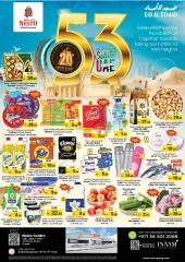 صفحة 1 ضمن عروض عيد الإتحاد ,الوحدة في نستو الإمارات
