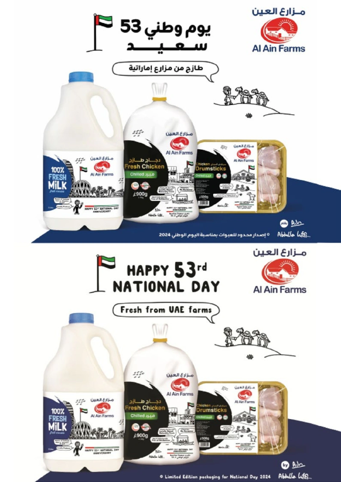 Page 9 |Union Day Offers at Circle Mall at Nesto UAE