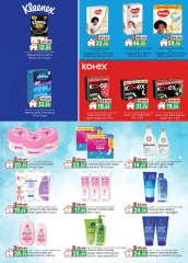 Page 17 in Eid Al Etihad Deals at Km trading UAE