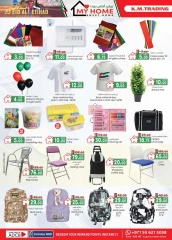 Page 12 in Eid Al Etihad Deals at Km trading UAE