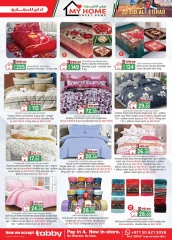 Page 16 in Eid Al Etihad Deals at Km trading UAE