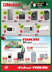 Page 119 in Eid Al Etihad Deals at Grand Hypermarket UAE