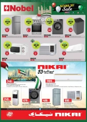 Page 56 in Eid Al Etihad Deals at Grand Hypermarket UAE