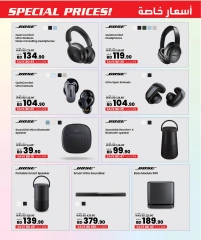 Page 9 in UnBeatable Prices at Ashrafs Bahrain