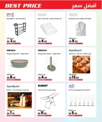 Page 23 in UnBeatable Prices at Ashrafs Bahrain