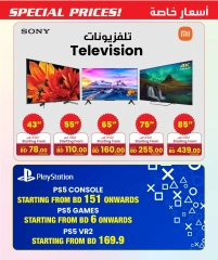 Page 2 in UnBeatable Prices at Ashrafs Bahrain