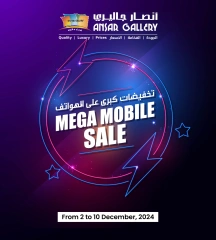 Page 1 in Mega Mobile Sale at Ansar Gallery Bahrain